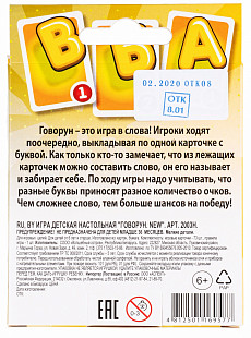 Игра детская настольная Dream Makers Говорун. New 2003H