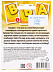 Игра детская настольная Dream Makers Говорун. New 2003H