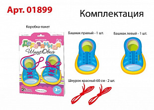 Деревянная шнуровка Десятое Королевство «Башмачки» 001899