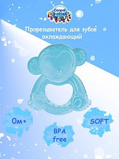 Прорезыватель Canpol babies Охлаждающий Коала 56/149 Blue