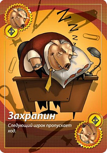 Настольная игра Hobby World Свинтус Делюкс 1731