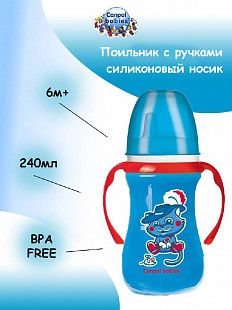Поильник Canpol babies Easy Start силиконовый носик 6м+ 240 мл (35/202) blue