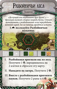 Настольная игра Hobby World Runebound Третья редакция Дополнительный сценарий В паутине 1752