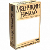 Настольная игра Hobby World Манчкин: Начало 1719