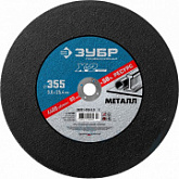 Круг отрезной Зубр Professional 355х3,0х25,4 мм X-2 36201-355-3.0