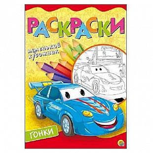 Раскраска Рыжий Кот Гоночные тачки Р-6396