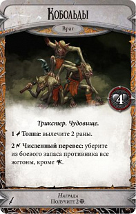 Настольная игра Hobby World Runebound. Третья редакция. Дополнительное приключение Позолоченный клинок 1754