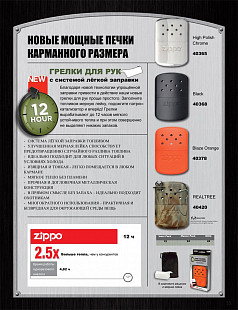 Каталитическая грелка Zippo Blaze 12 часов orange