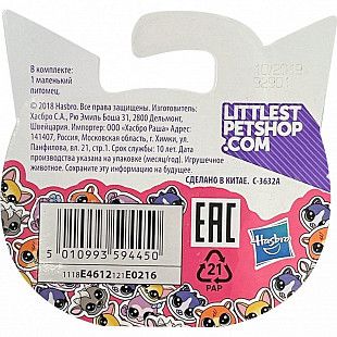 Фигурка Littlest Pet Shop Ягненок (E0216/E4612)