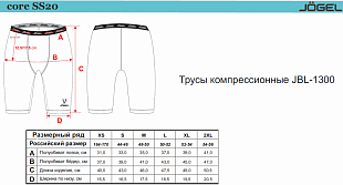 Шорты компрессионные Jogel Camp Tight Short PERFORMDRY JBL-1300-016 red/white