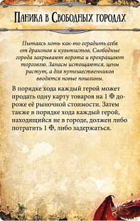 Настольная игра Hobby World Runebound. Третья редакция 1599