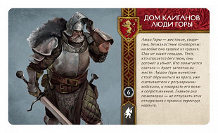 Настольная игра Hobby World Песнь Льда и Огня: Люди горы SIF1203