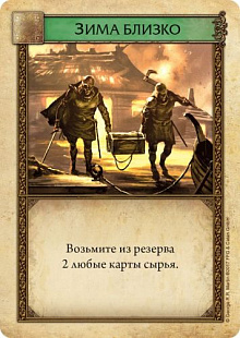 Настольная игра Hobby World Catan: Игра престолов 1793