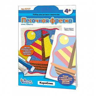 Песочная фреска Десятое Королевство Кораблик 02727