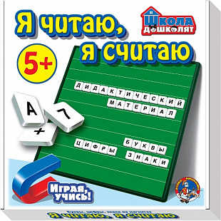 Магнитный набор Десятое Королевство Я читаю, я считаю 01411