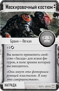 Настольная игра Hobby World Star Wars: Imperial Assault 181903