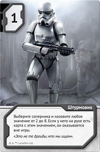Карточная игра Hobby World Звездные Войны: Тайное вторжение 1517