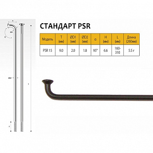 Спицы Pillar PSR 15, 282 мм, black, PSR 15 (PSR Standard)