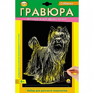 Гравюра Рыжий Кот Золото Собачка Г-2564