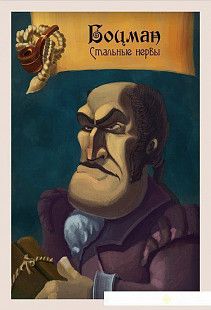 Игра детская настольная Dream Makers "Сундук мертвеца" BOARD GAMES