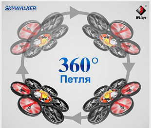 Гексакоптер WL Toys V323