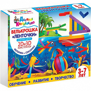 Развивающий конструктор Десятое Королевство «Велькрошка-Ленточки» 001890