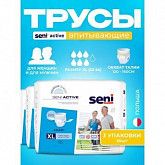Впитывающие трусы для взрослых Seni Active (XL) 3 уп.