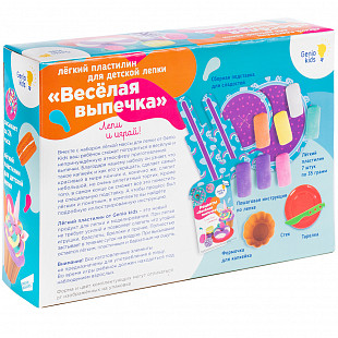 Набор для лепки Genio Kids Легкий пластилин Веселая выпечка TA1717