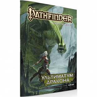 Настольная игра Hobby World Pathfinder. Ультиматум дракона 17000