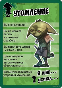 Настольная ролевая игра Hobby World Карты состояний 1761