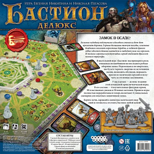 Настольная игра Hobby World Бастион Делюкс 181925
