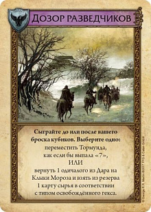 Настольная игра Hobby World Catan: Игра престолов 1793