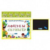 Игрушка развивающая Доска R1713-2