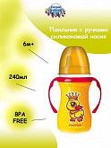 Поильник Canpol babies Easy Start силиконовый носик 6м+ 240 мл (35/202) yellow