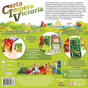 Настольная игра Hobby World CIV. Carta Impera Victoria. Карточная цивилизация 181937