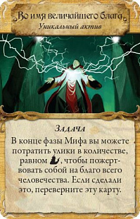 Настольная игра Hobby World Древний Ужас: Хребты безумия 1875