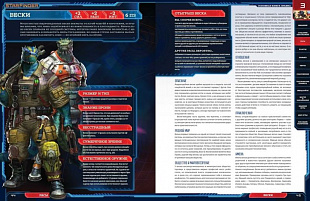 Основная книга правил Hobby World Starfinder 75064