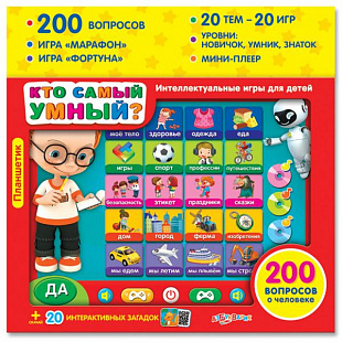 Планшетик Азбукварик Кто самый умный? 4680019280523
