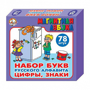 Набор Десятое Королевство пластмассовых магнитных букв русского алфавита, цифр и знаков 000849