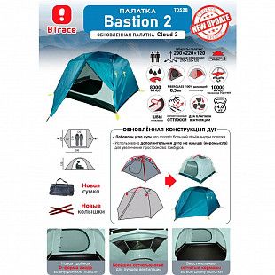Палатка туристическая BTrace Bastion 2 (T0528)