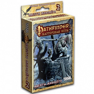 Настольная игра Hobby World Pathfinder. 2 Адепты Живодера 1425