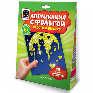 Аппликация с фольгой Fantazer На крыше FN-257151
