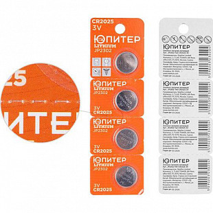 Батарейка Юпитер Lithium CR2025 3V (4 штуки) JP2302