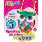 Набор для творчества Рыжий Кот Сшей сам Сумочка из кожи Сова WG20068