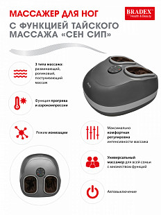 Массажер для ног Bradex KZ 0569 black
