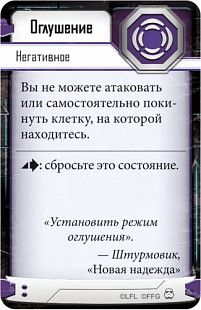Настольная игра Hobby World Star Wars: Imperial Assault 181903