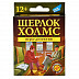 Игра детская настольная Dream Makers Шерлок Холмс. New 2001H
