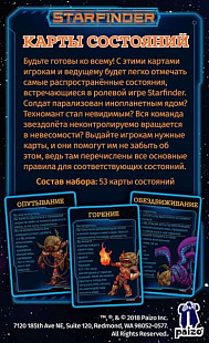 Настольная игра Hobby World Starfinder. Карты состояний 181979