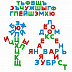 Игровой набор Полесье Три кота буквы на магнитах 66шт 69924 Игровой набор Полесье Три кота буквы на магнитах 66шт 69924