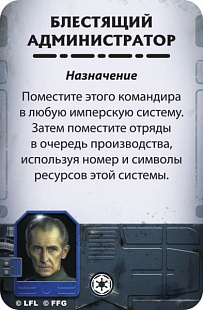 Настольная игра Hobby World Звёздные Войны: Восстание 181956